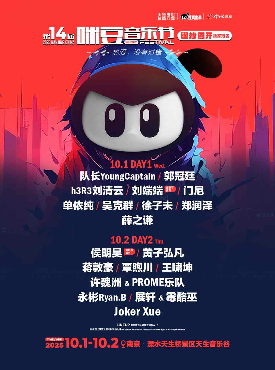 Huasheng Musical Instruments is the official sponsor. The two-day celebration will ignite the National Day Golden Week.