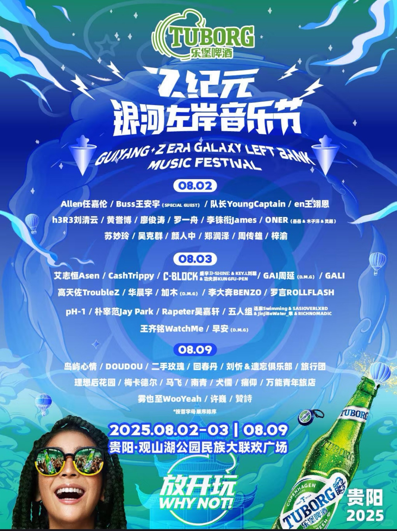 Galaxy Left Bank Music Festival 